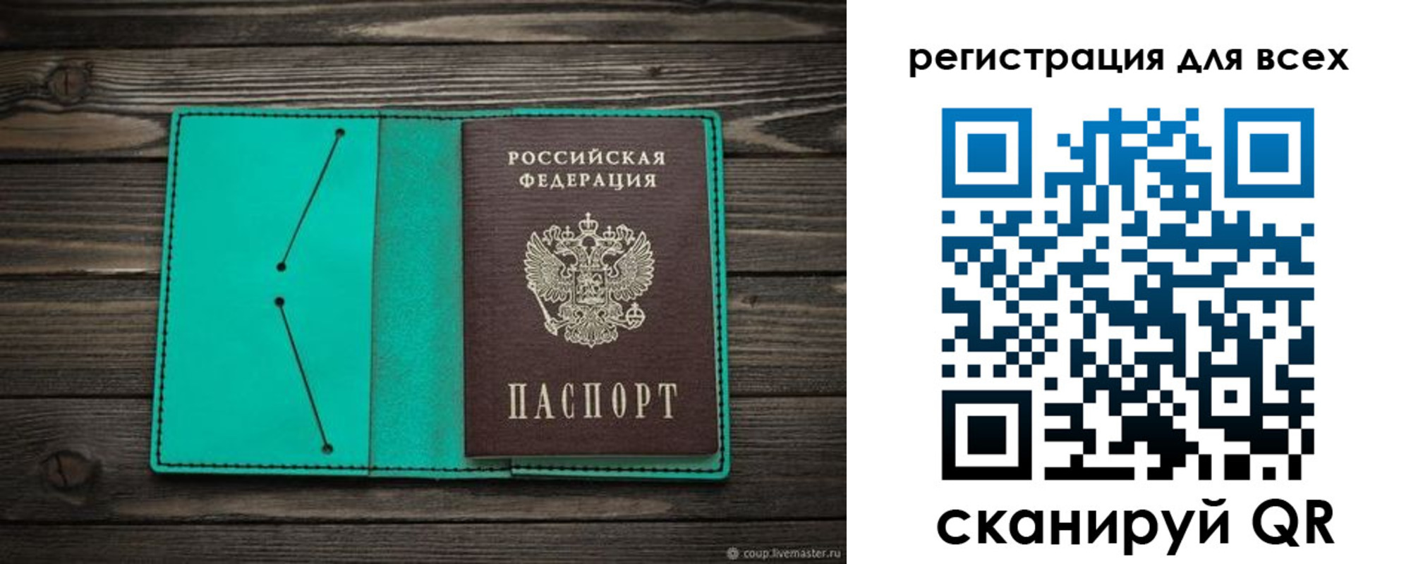 прописка в Верхней Салде