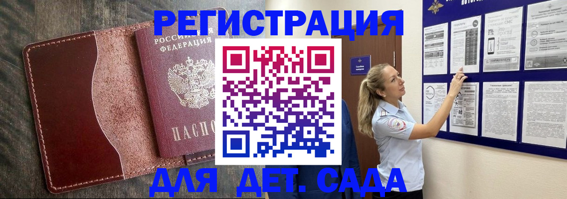 прописка в Верхней Салде