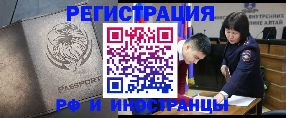 временная регистрация надежно в Верхней Салде