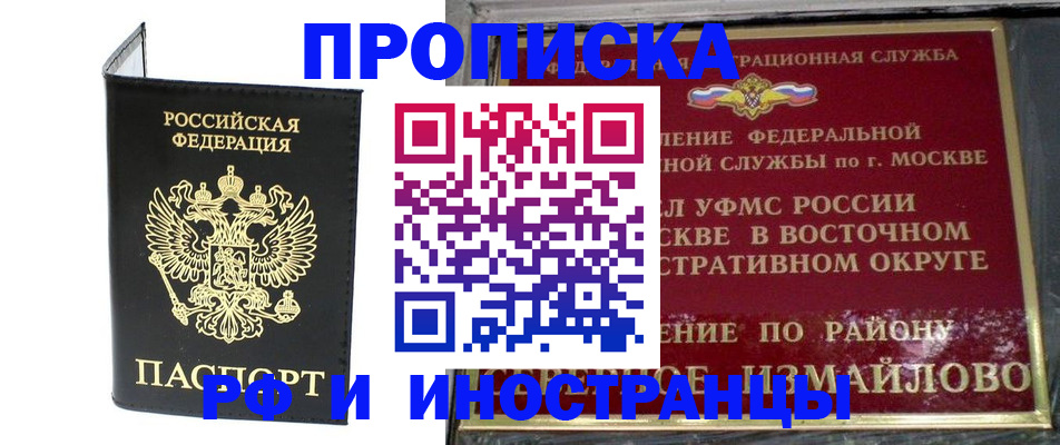 прописка ребенка в Верхней Салде
