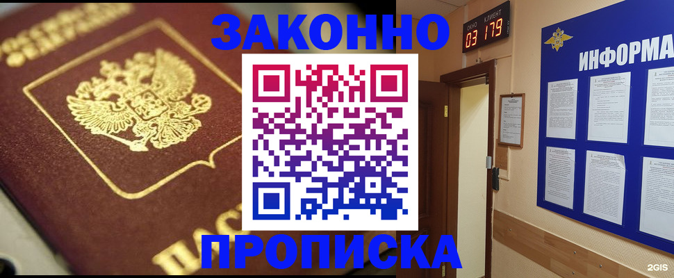 прописка для школы в Верхней Салде