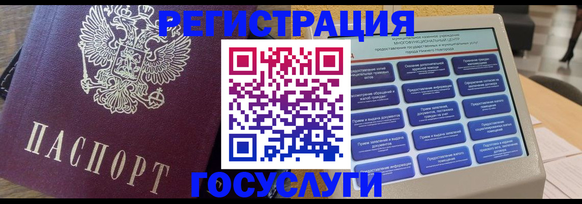 прописка законно в Верхней Салде